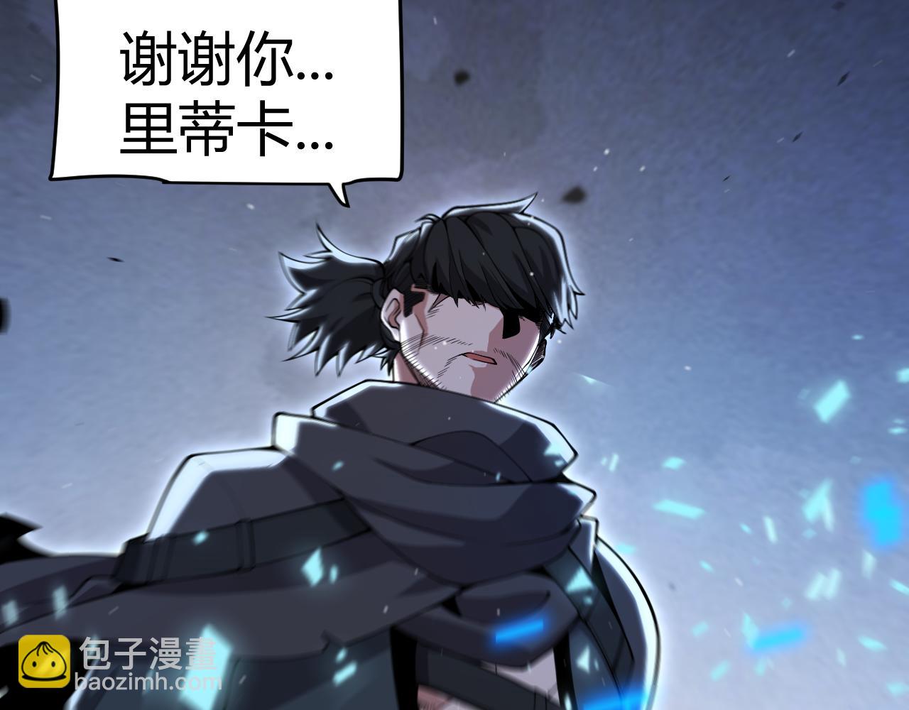 我來自遊戲 - 第352話  終局的劇本(2/5) - 8