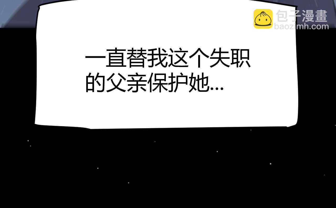 我來自遊戲 - 第352話  終局的劇本(2/5) - 2