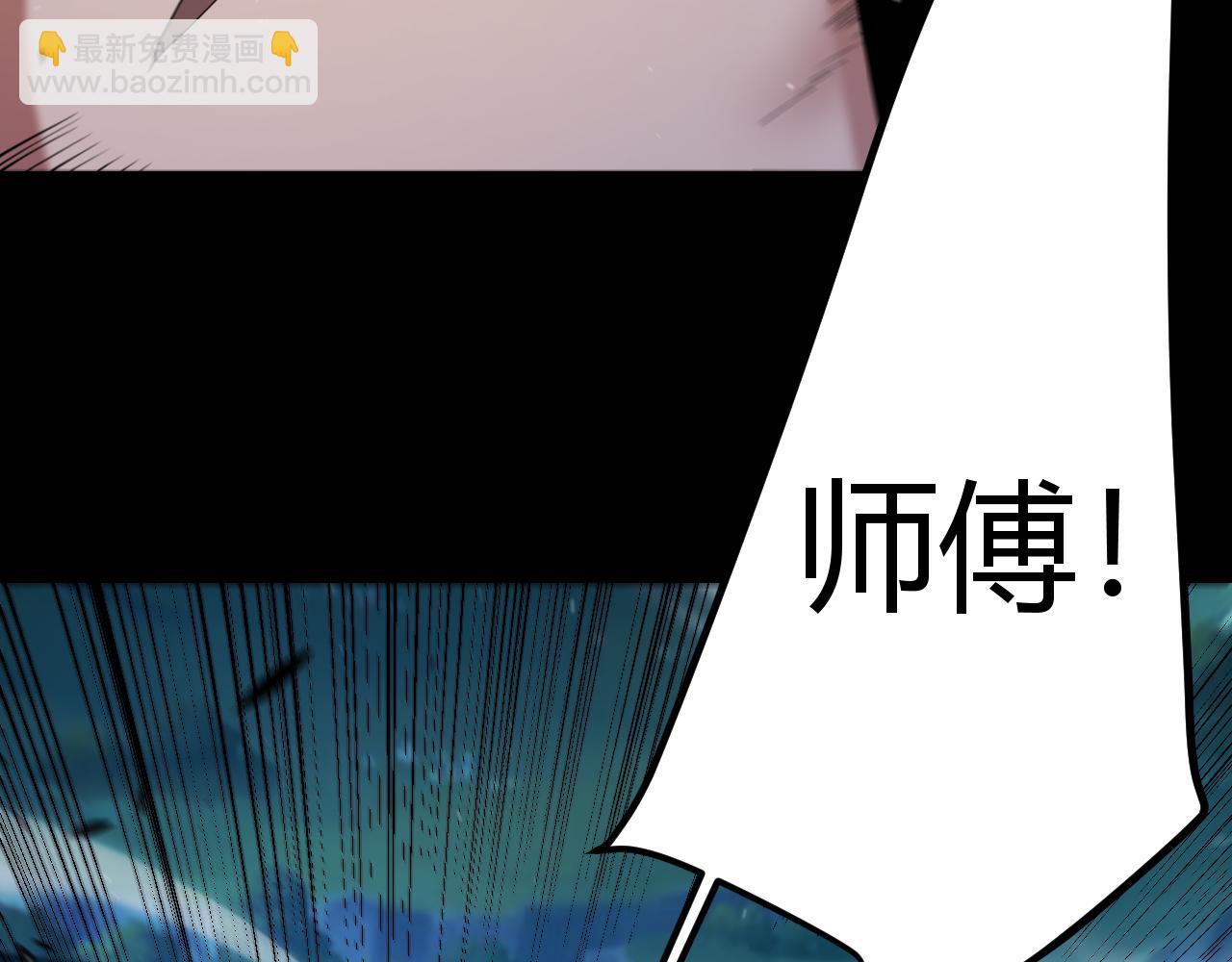 我來自遊戲 - 第352話  終局的劇本(2/5) - 1