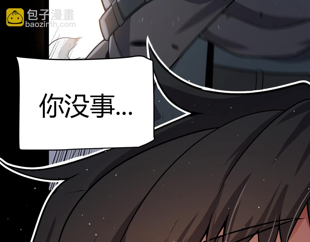 我來自遊戲 - 第352話  終局的劇本(2/5) - 1