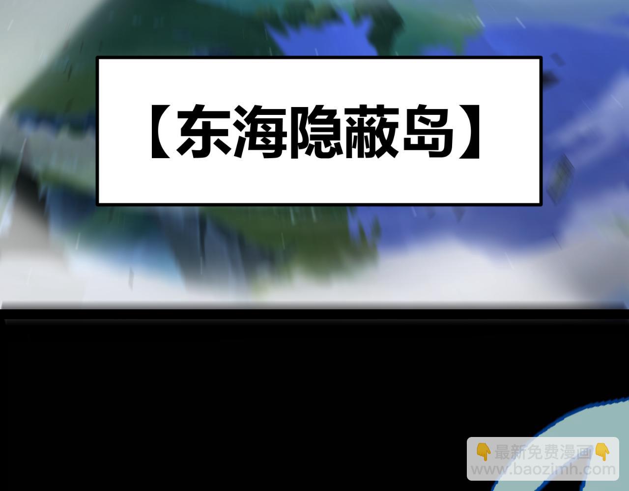 我來自遊戲 - 第352話  終局的劇本(1/5) - 8