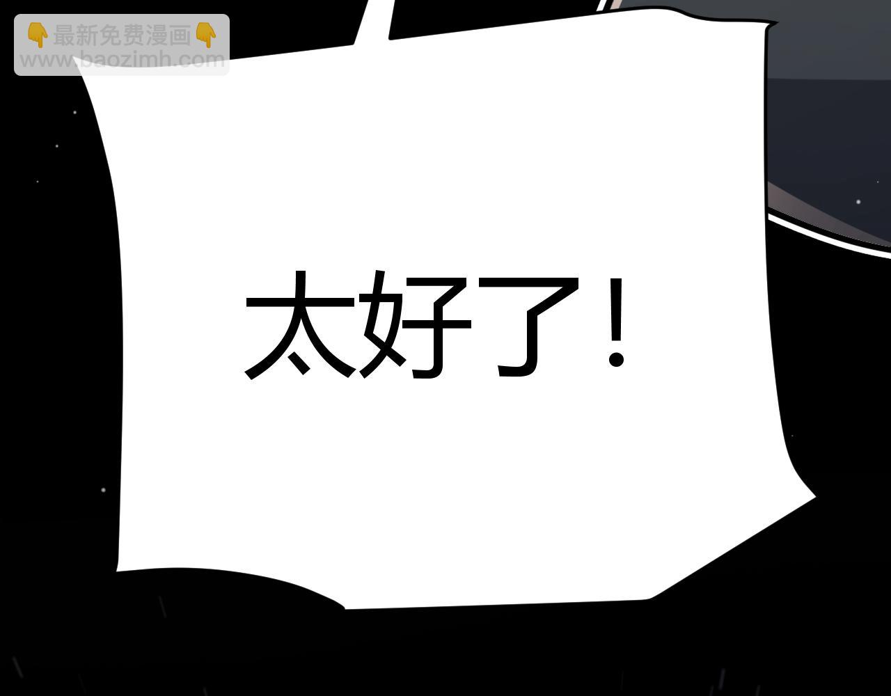 我來自遊戲 - 第352話  終局的劇本(2/5) - 4