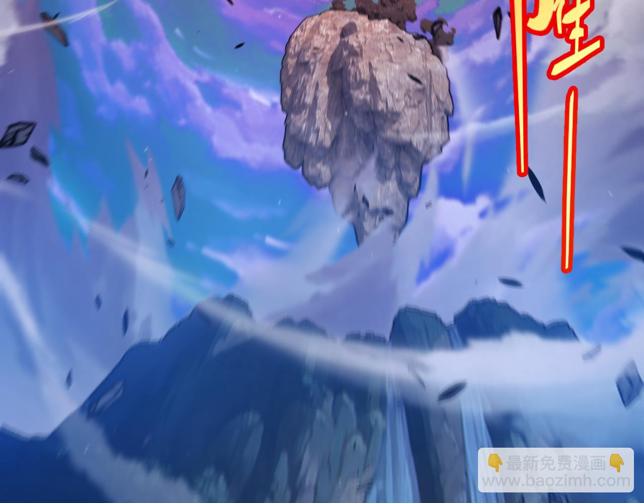 我來自遊戲 - 第352話  終局的劇本(2/5) - 7