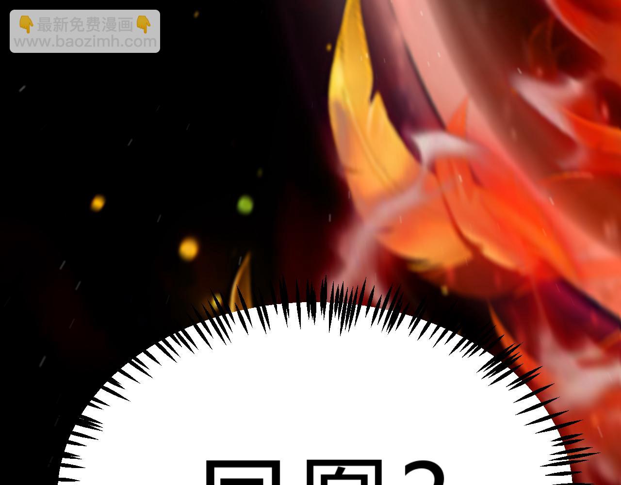 我來自遊戲 - 第352話  終局的劇本(2/5) - 5