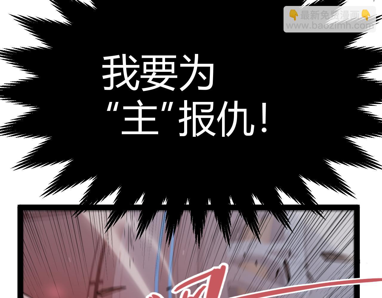 我來自遊戲 - 353 聯手的無力對抗(1/5) - 5