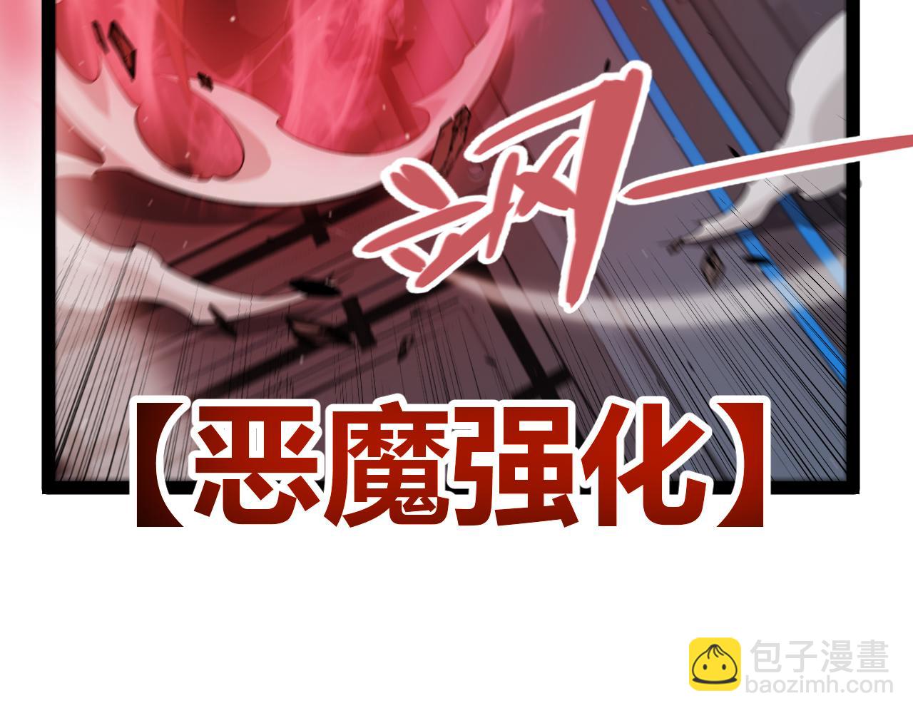 我來自遊戲 - 353 聯手的無力對抗(1/5) - 7