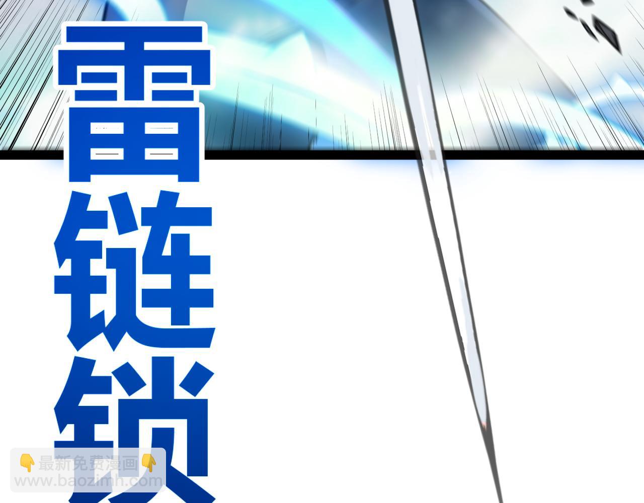 我來自遊戲 - 353 聯手的無力對抗(1/5) - 3