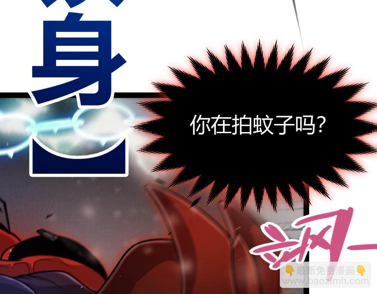 我來自遊戲 - 353 聯手的無力對抗(1/5) - 4
