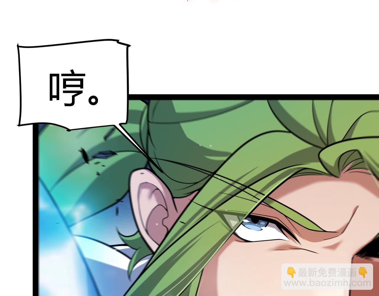 我來自遊戲 - 353 聯手的無力對抗(1/5) - 7