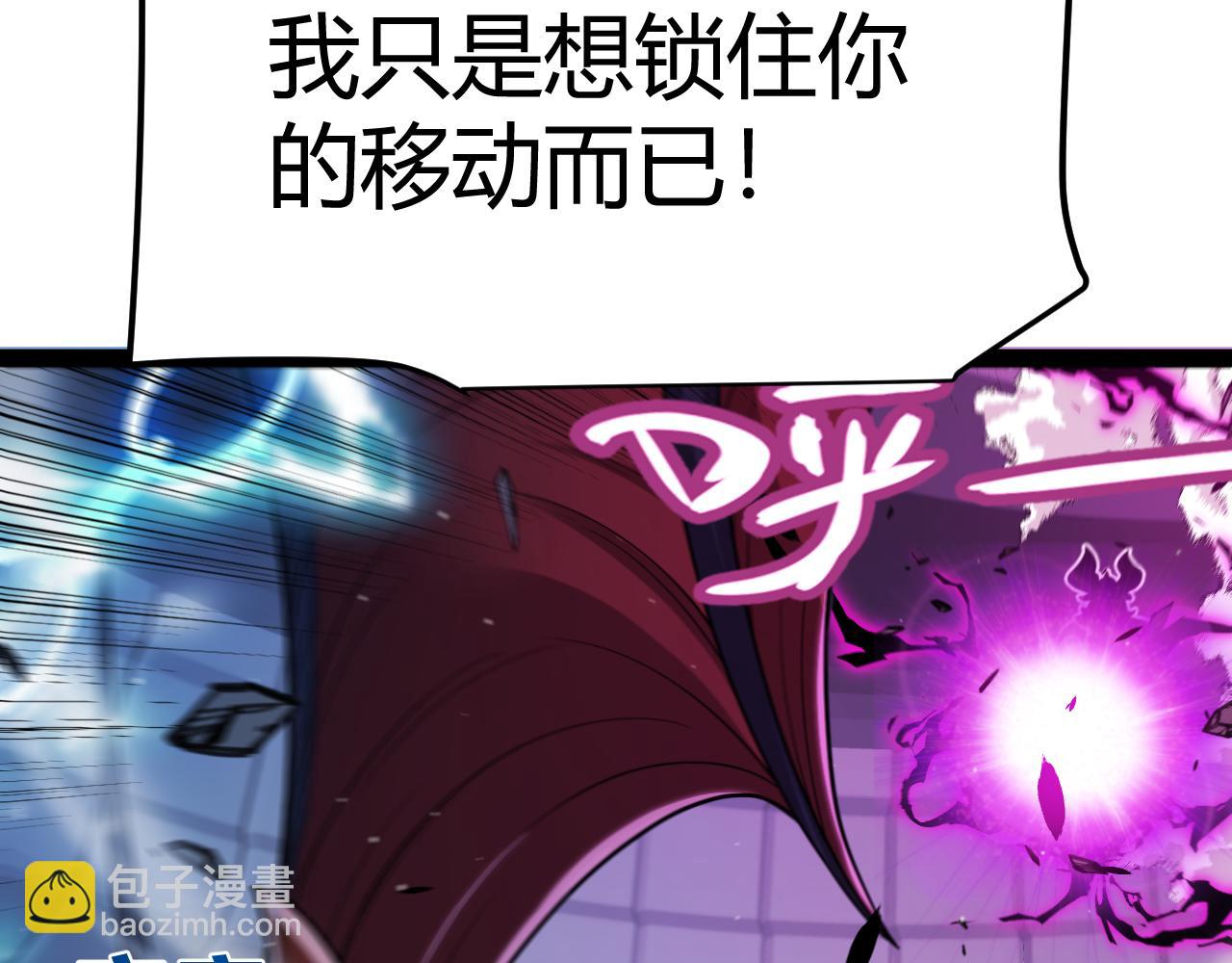 我來自遊戲 - 353 聯手的無力對抗(1/5) - 1