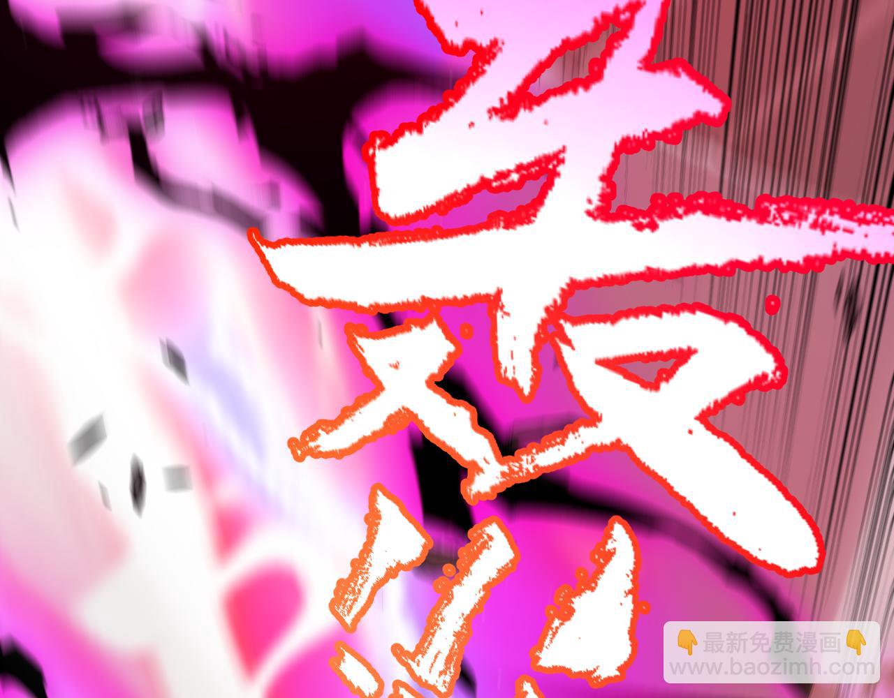 我來自遊戲 - 353 聯手的無力對抗(1/5) - 6