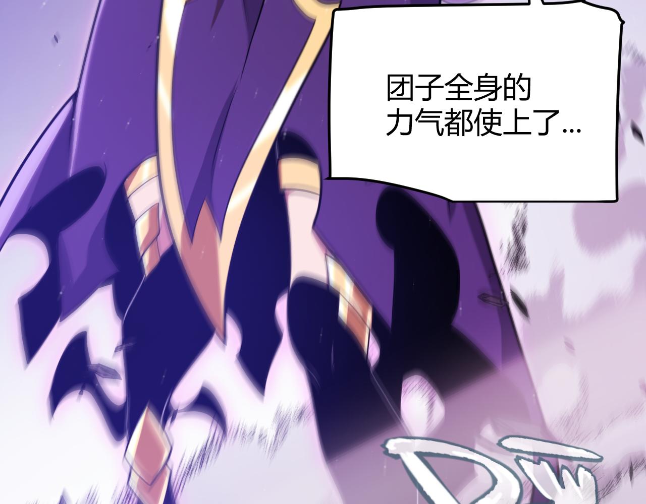 我來自遊戲 - 353 聯手的無力對抗(1/5) - 5