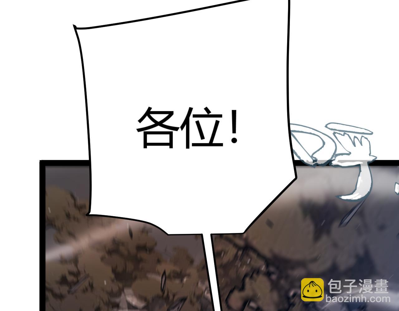 我來自遊戲 - 353 聯手的無力對抗(1/5) - 7