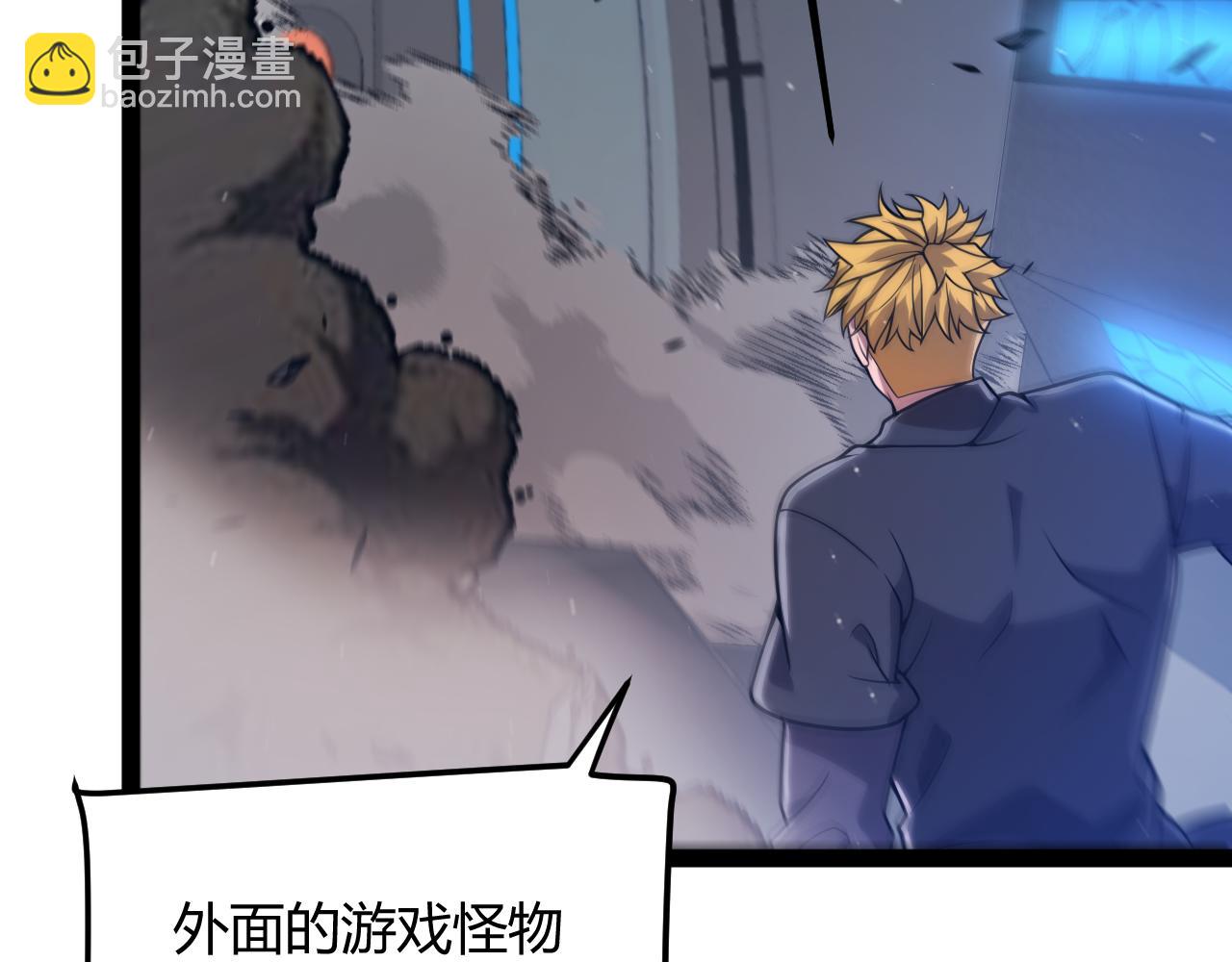 我來自遊戲 - 353 聯手的無力對抗(1/5) - 1