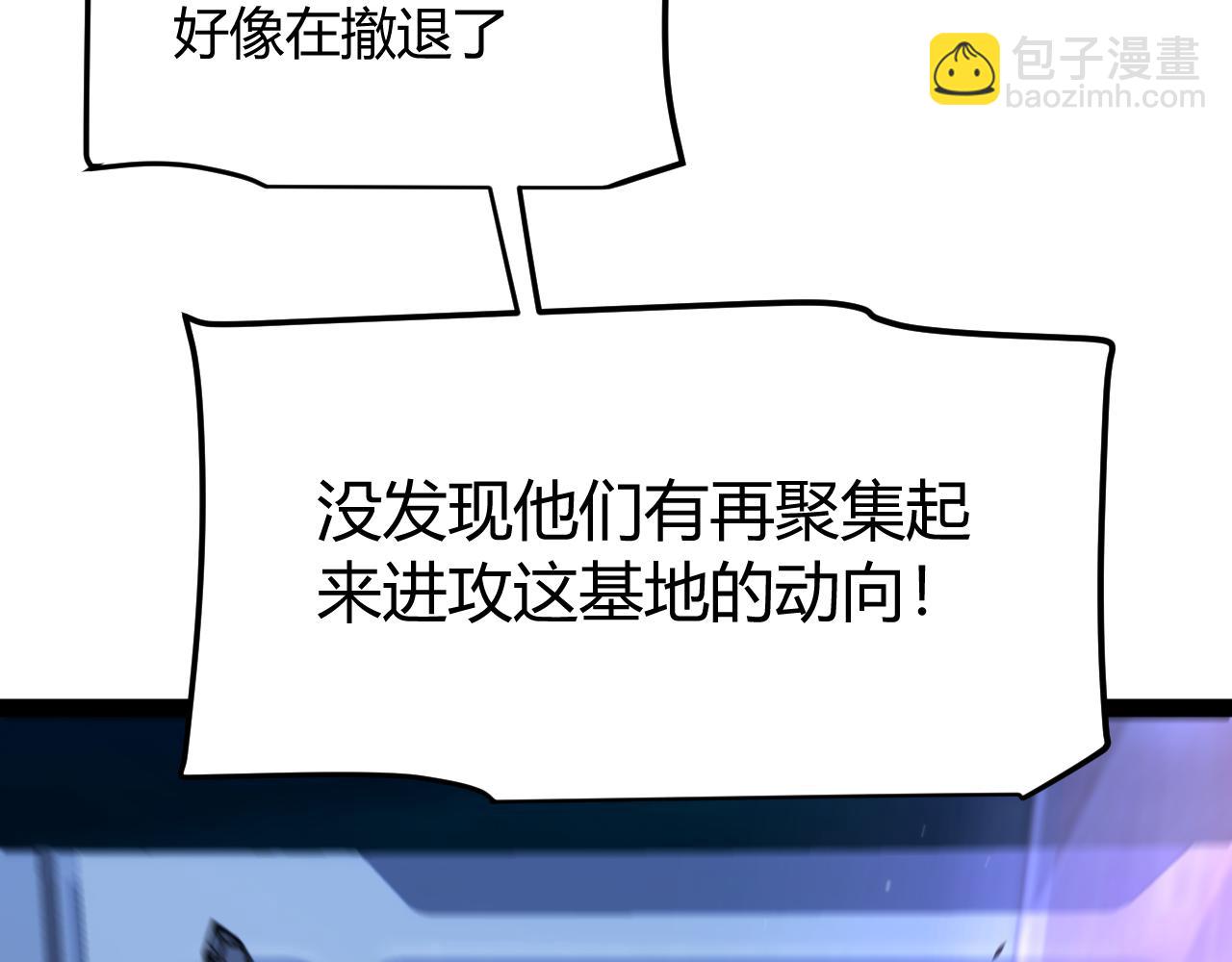 我來自遊戲 - 353 聯手的無力對抗(1/5) - 2