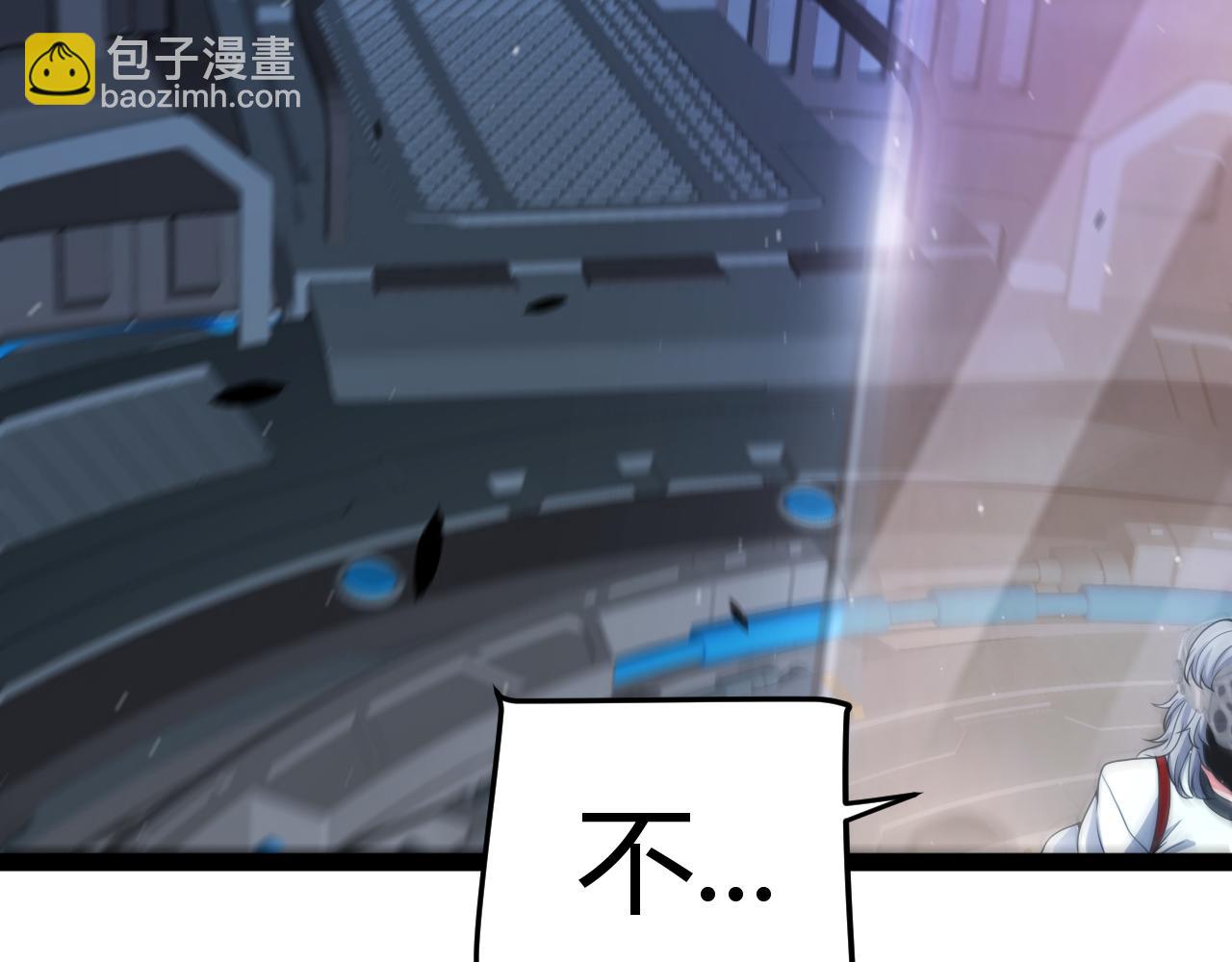 我來自遊戲 - 353 聯手的無力對抗(1/5) - 4