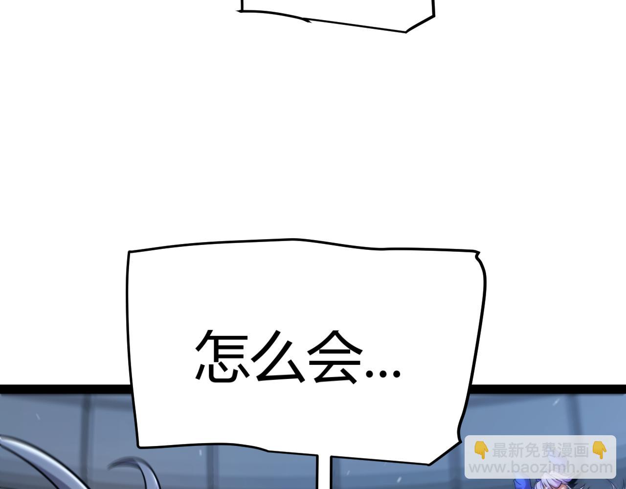 我來自遊戲 - 353 聯手的無力對抗(1/5) - 5