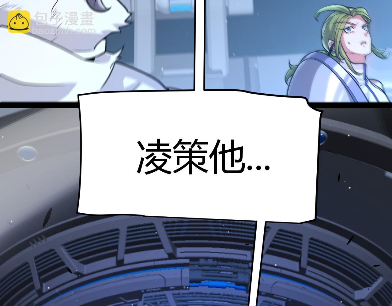 我來自遊戲 - 353 聯手的無力對抗(1/5) - 7
