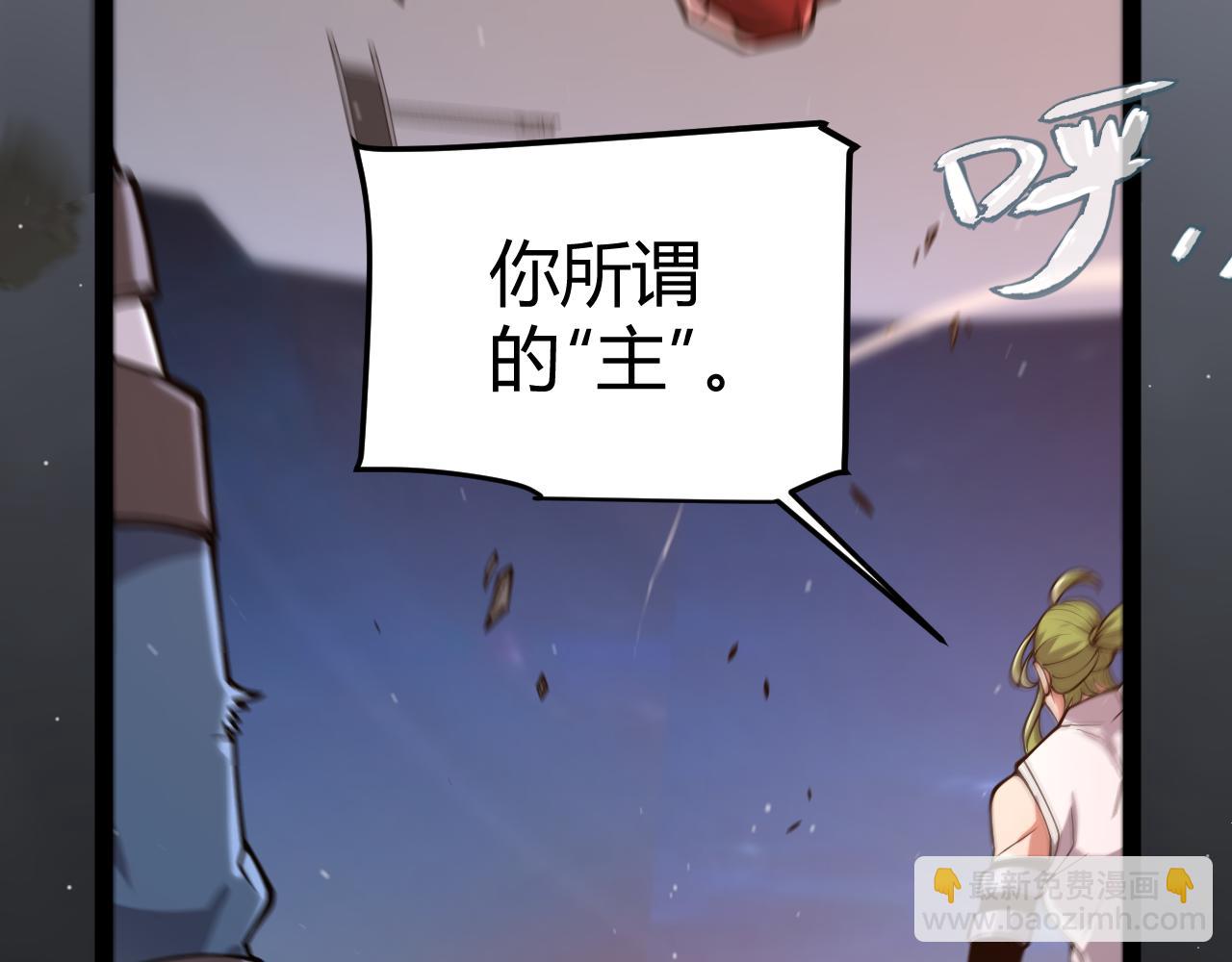 我來自遊戲 - 353 聯手的無力對抗(1/5) - 1