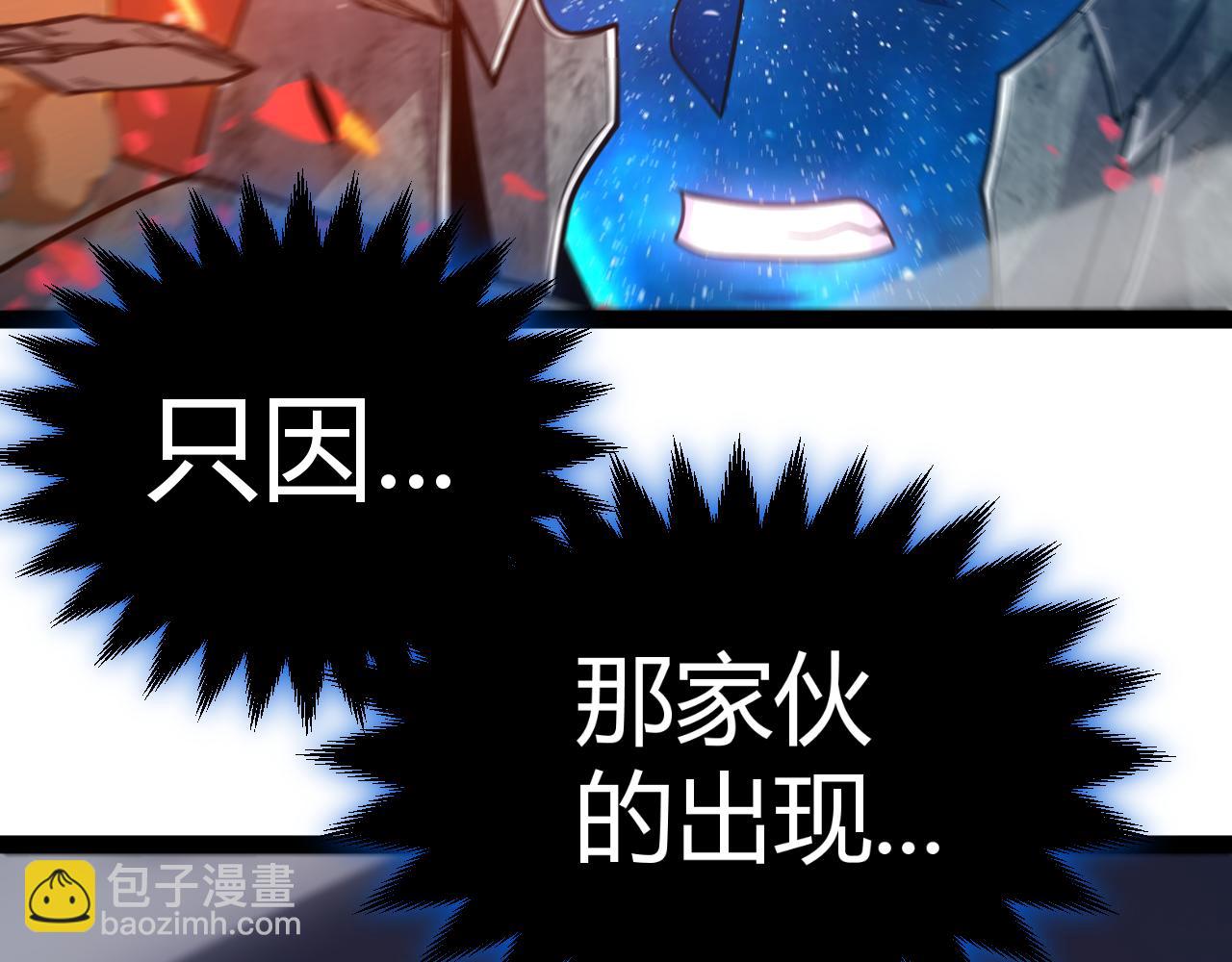 我來自遊戲 - 第354話 以數據歸來(3/5) - 8