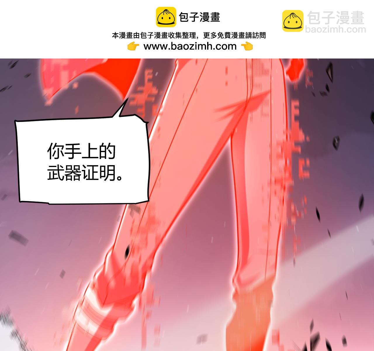 我來自遊戲 - 第354話 以數據歸來(3/5) - 2