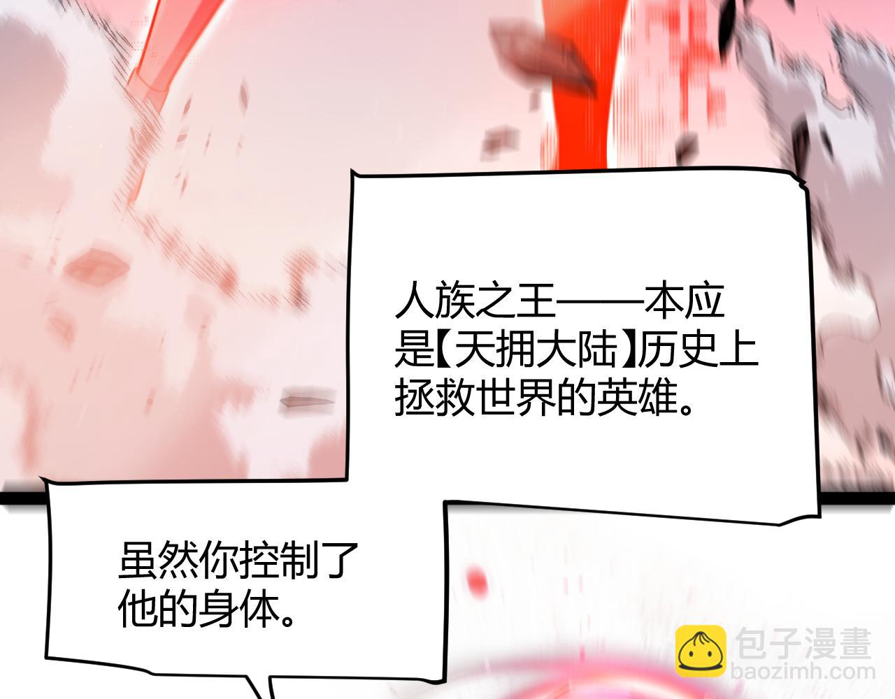 我來自遊戲 - 第354話 以數據歸來(3/5) - 3