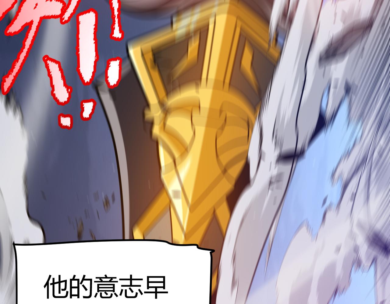 我來自遊戲 - 第354話 以數據歸來(3/5) - 8