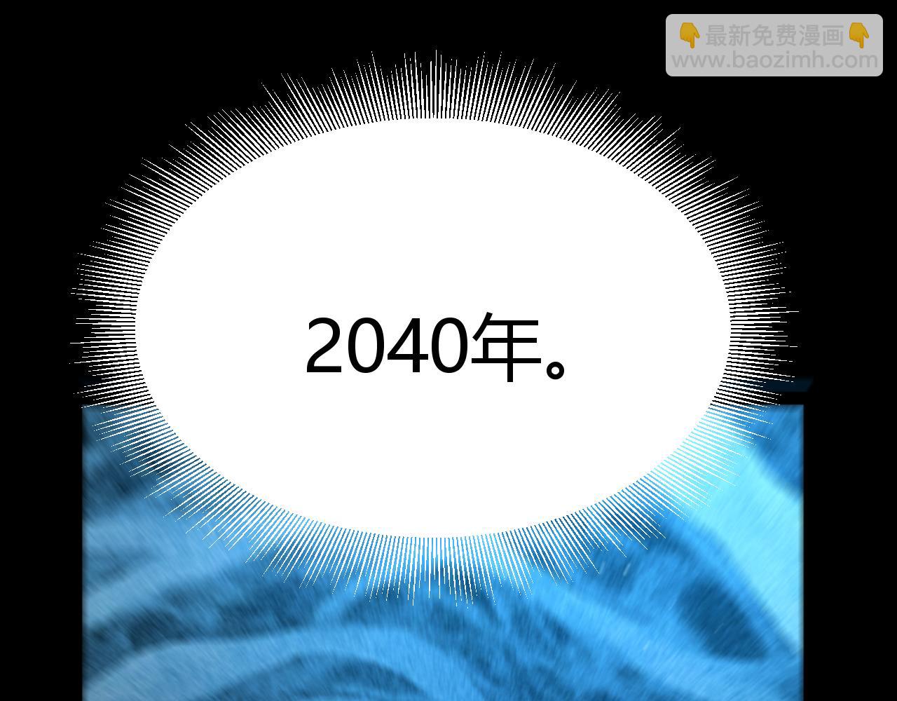 我來自遊戲 - 第354話 以數據歸來(1/5) - 4