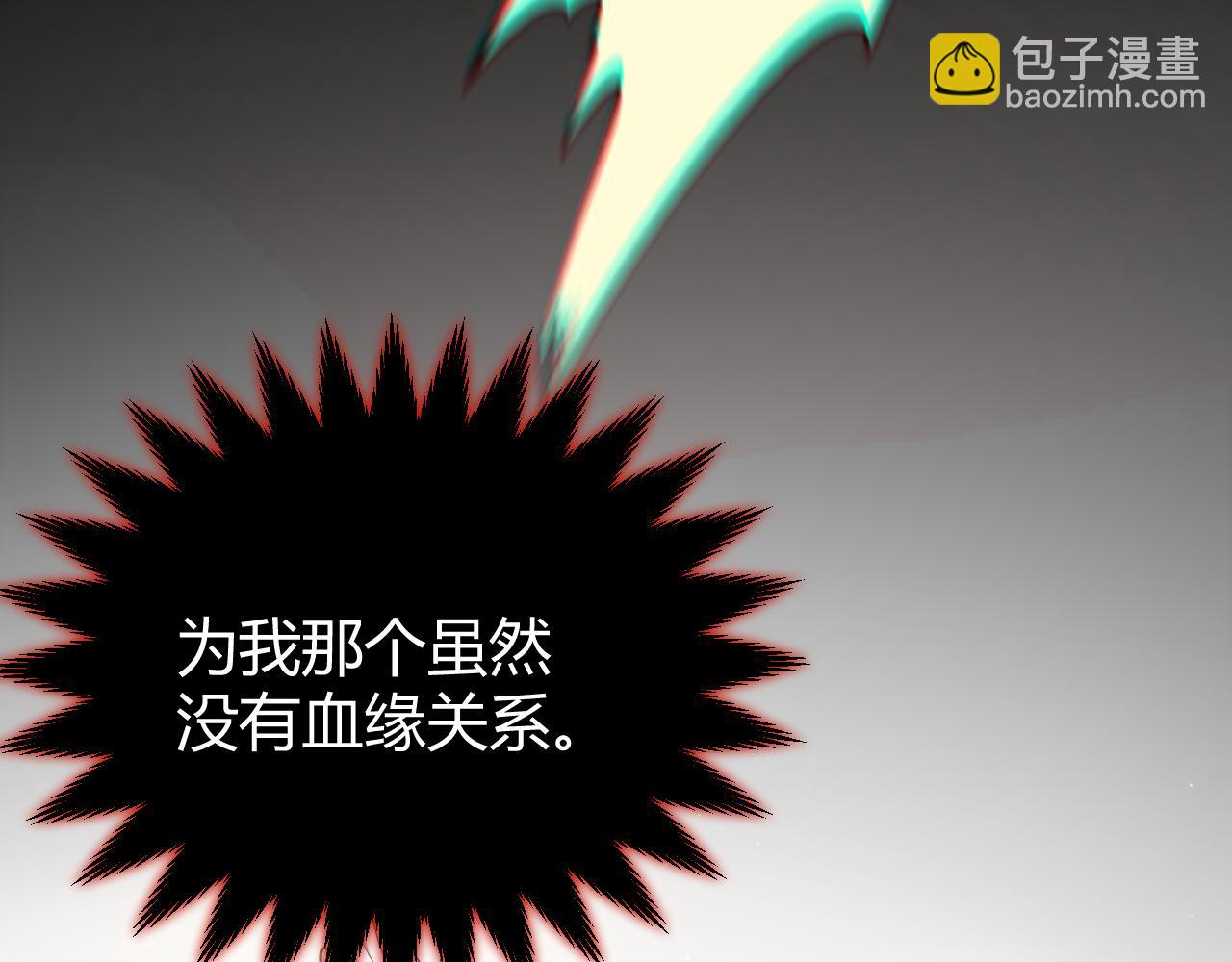 我來自遊戲 - 第354話 以數據歸來(3/5) - 3