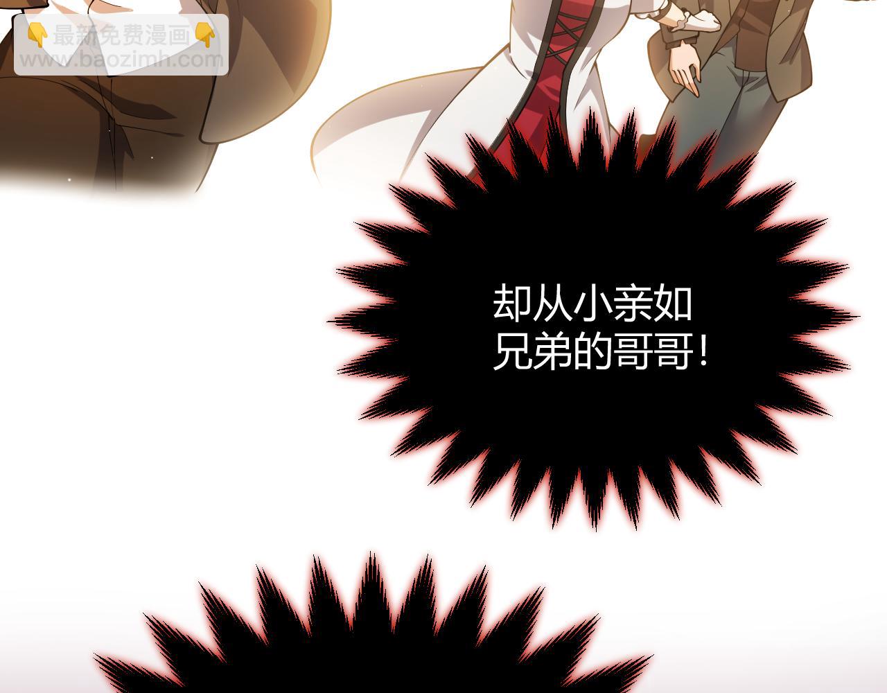 我來自遊戲 - 第354話 以數據歸來(3/5) - 5