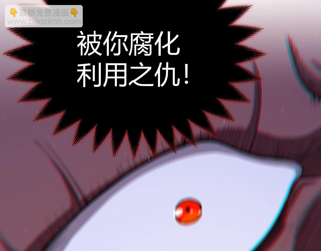 我來自遊戲 - 第354話 以數據歸來(3/5) - 6