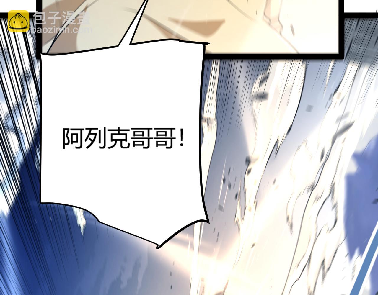 我來自遊戲 - 第354話 以數據歸來(3/5) - 4