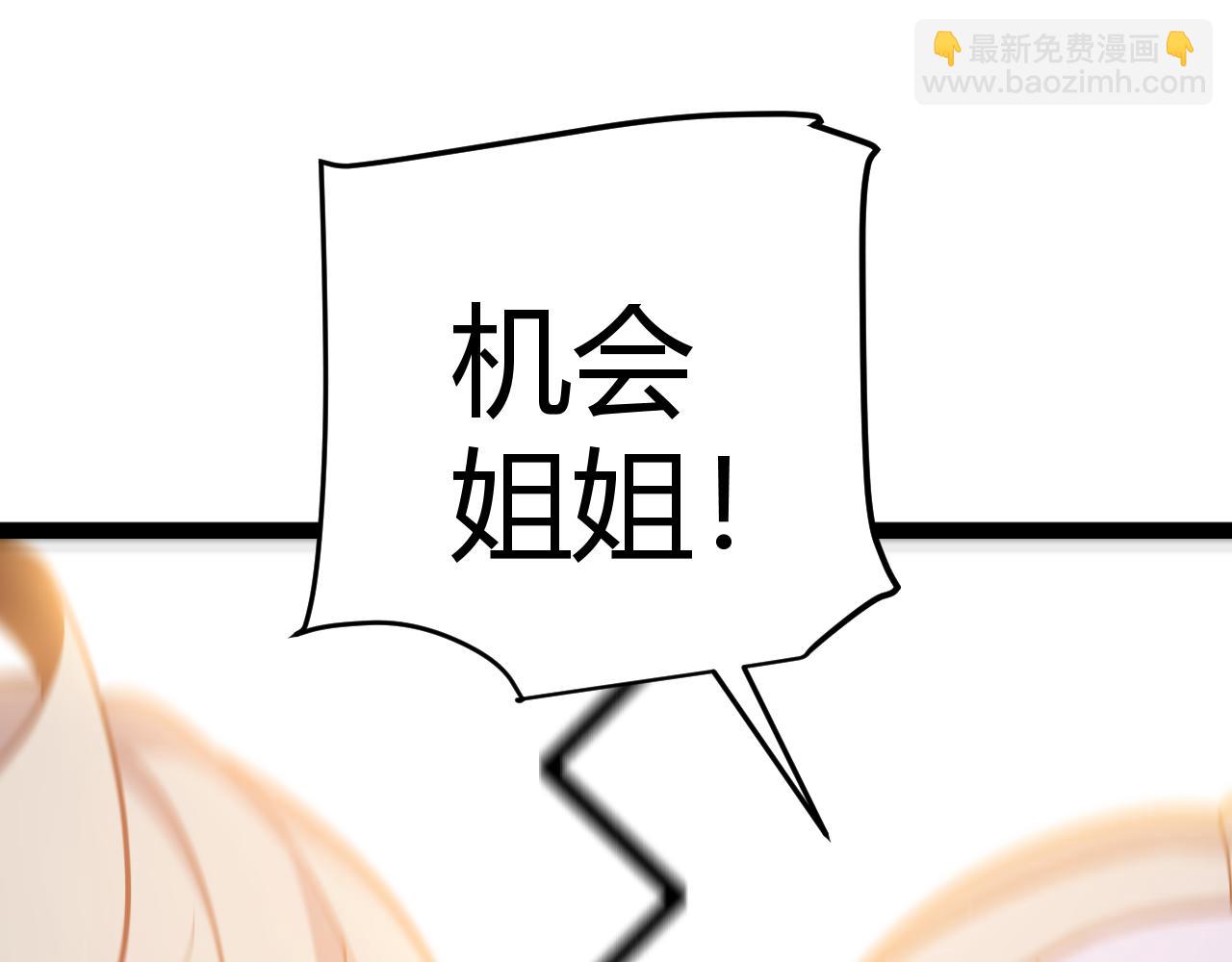 我來自遊戲 - 第354話 以數據歸來(3/5) - 2