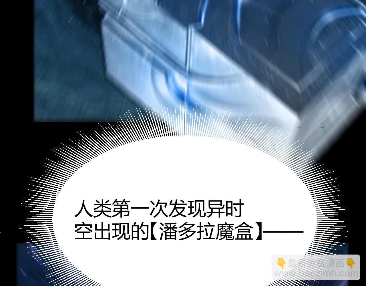 我來自遊戲 - 第354話 以數據歸來(1/5) - 6