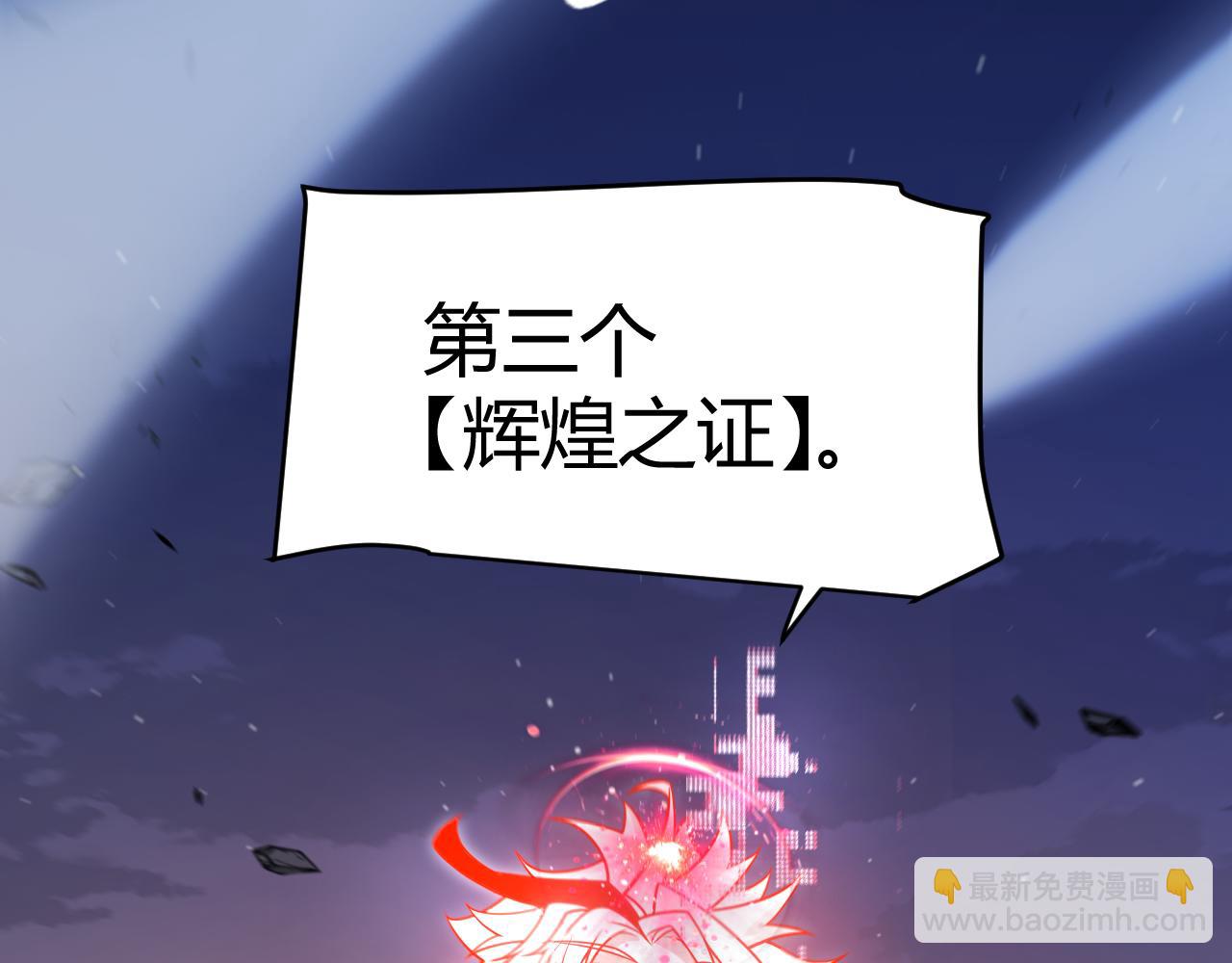 我來自遊戲 - 第354話 以數據歸來(3/5) - 4