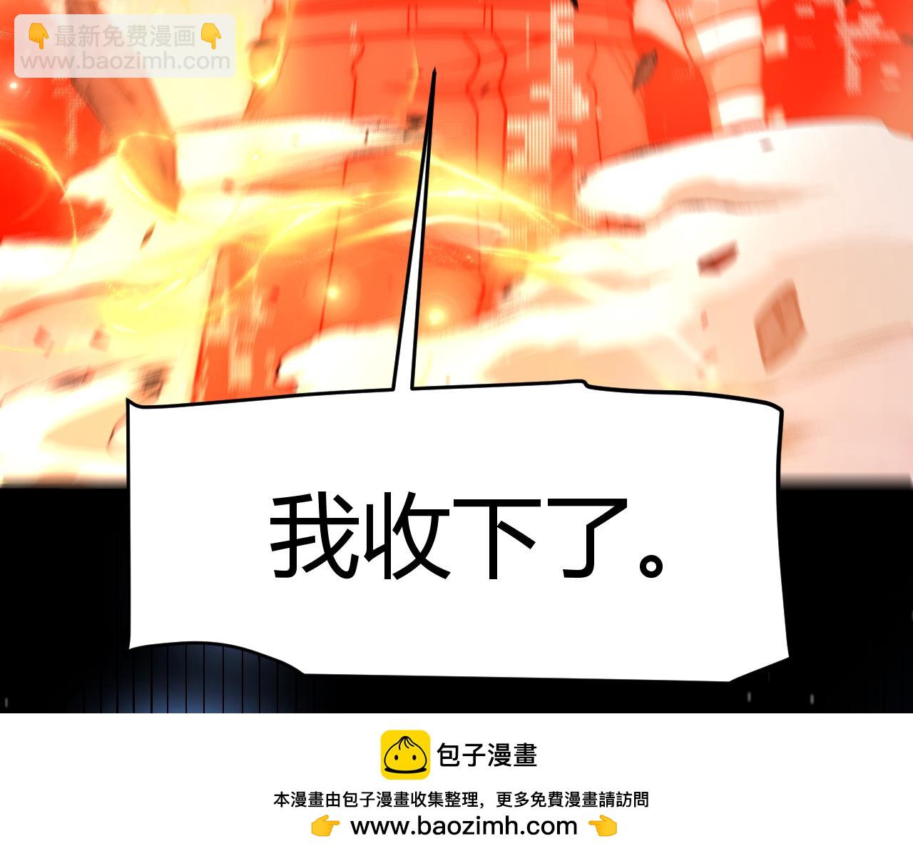 我來自遊戲 - 第354話 以數據歸來(3/5) - 6