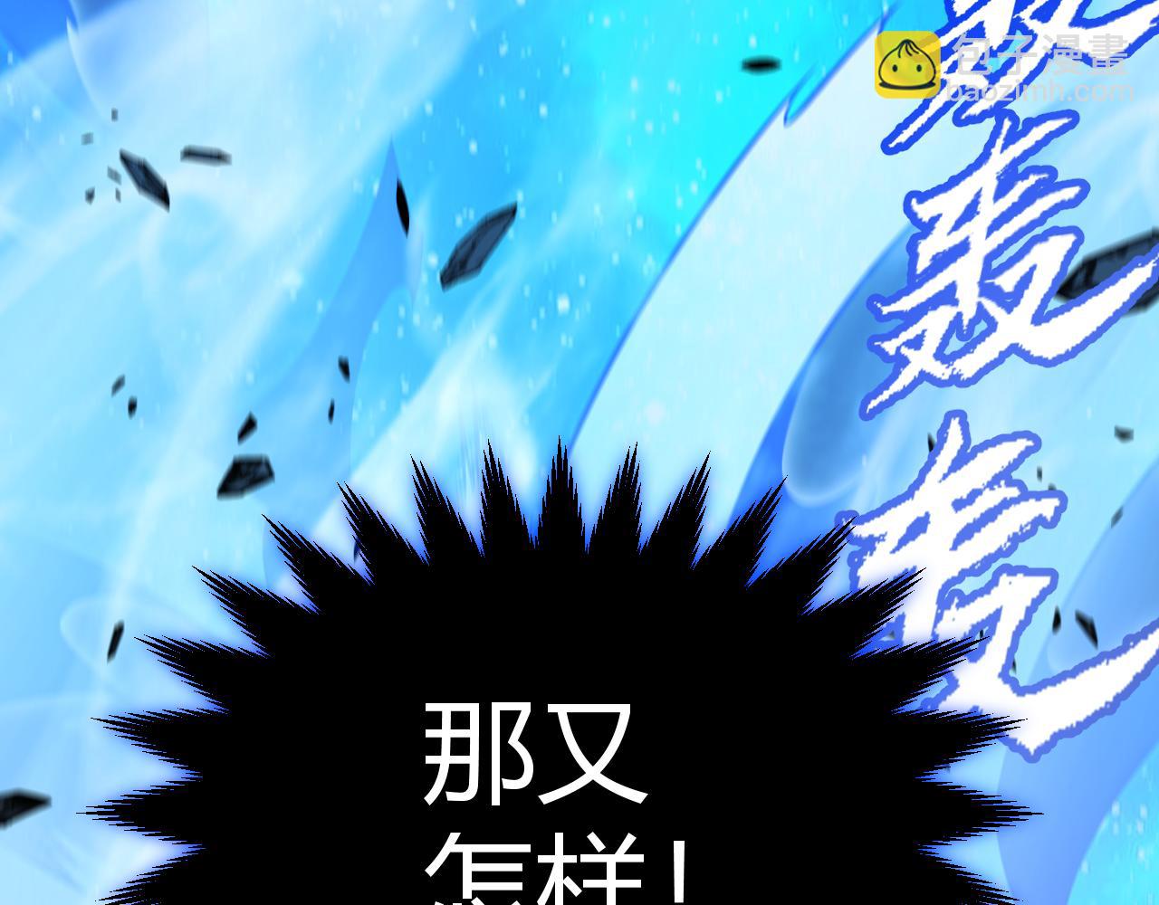 我來自遊戲 - 第354話 以數據歸來(4/5) - 7