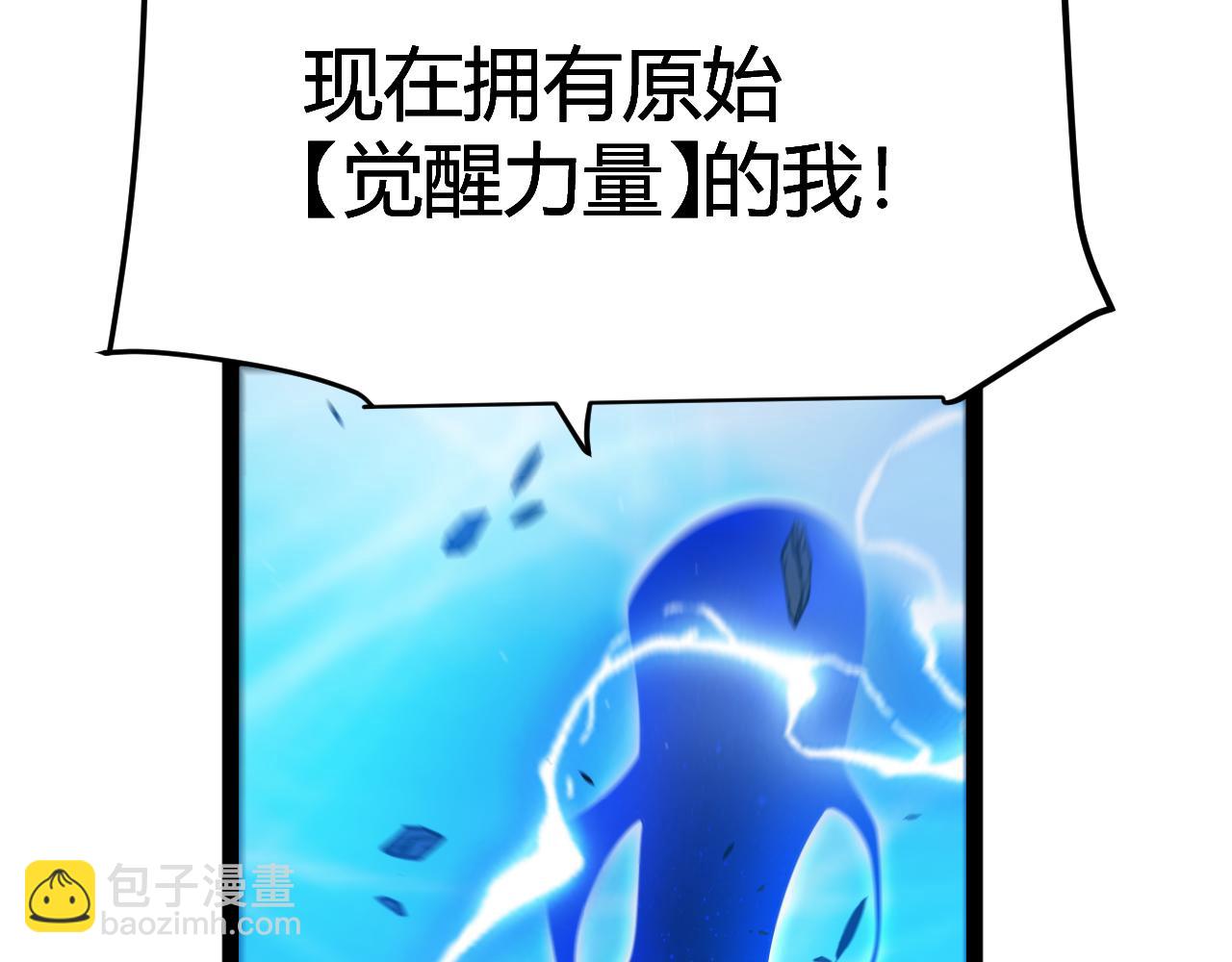 我來自遊戲 - 第354話 以數據歸來(4/5) - 3