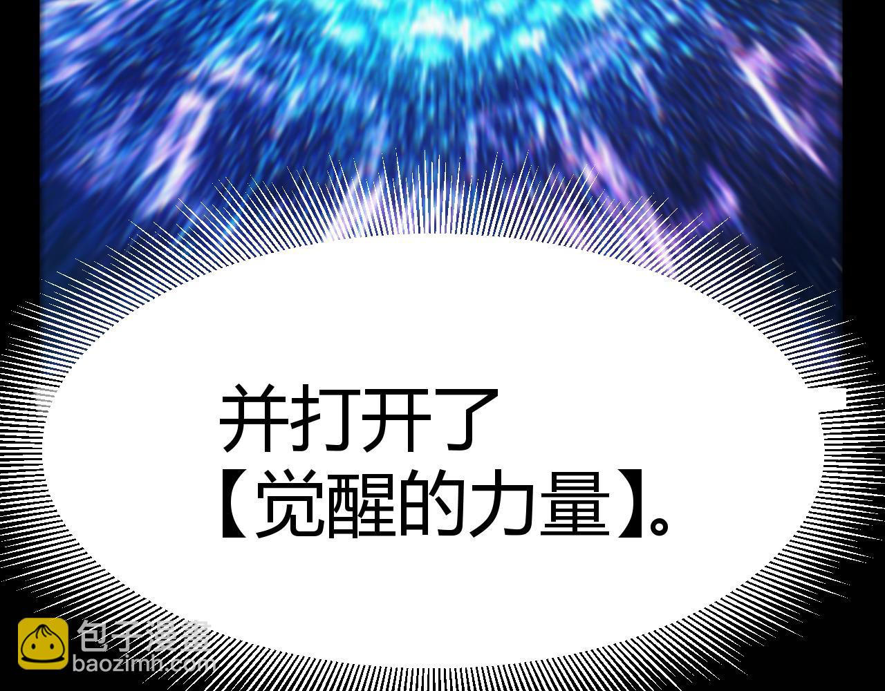 我來自遊戲 - 第354話 以數據歸來(1/5) - 8