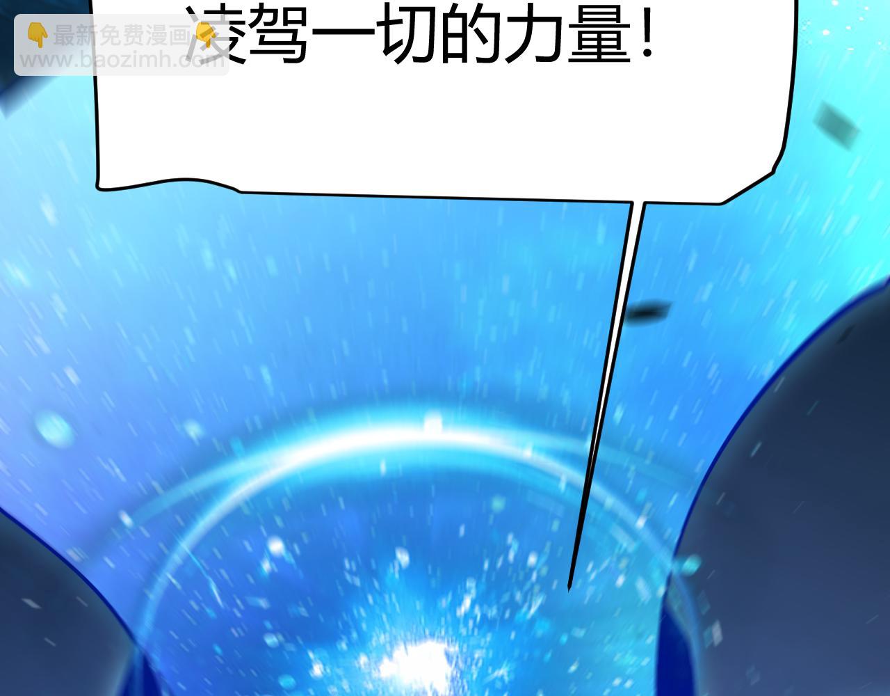 我來自遊戲 - 第354話 以數據歸來(4/5) - 2