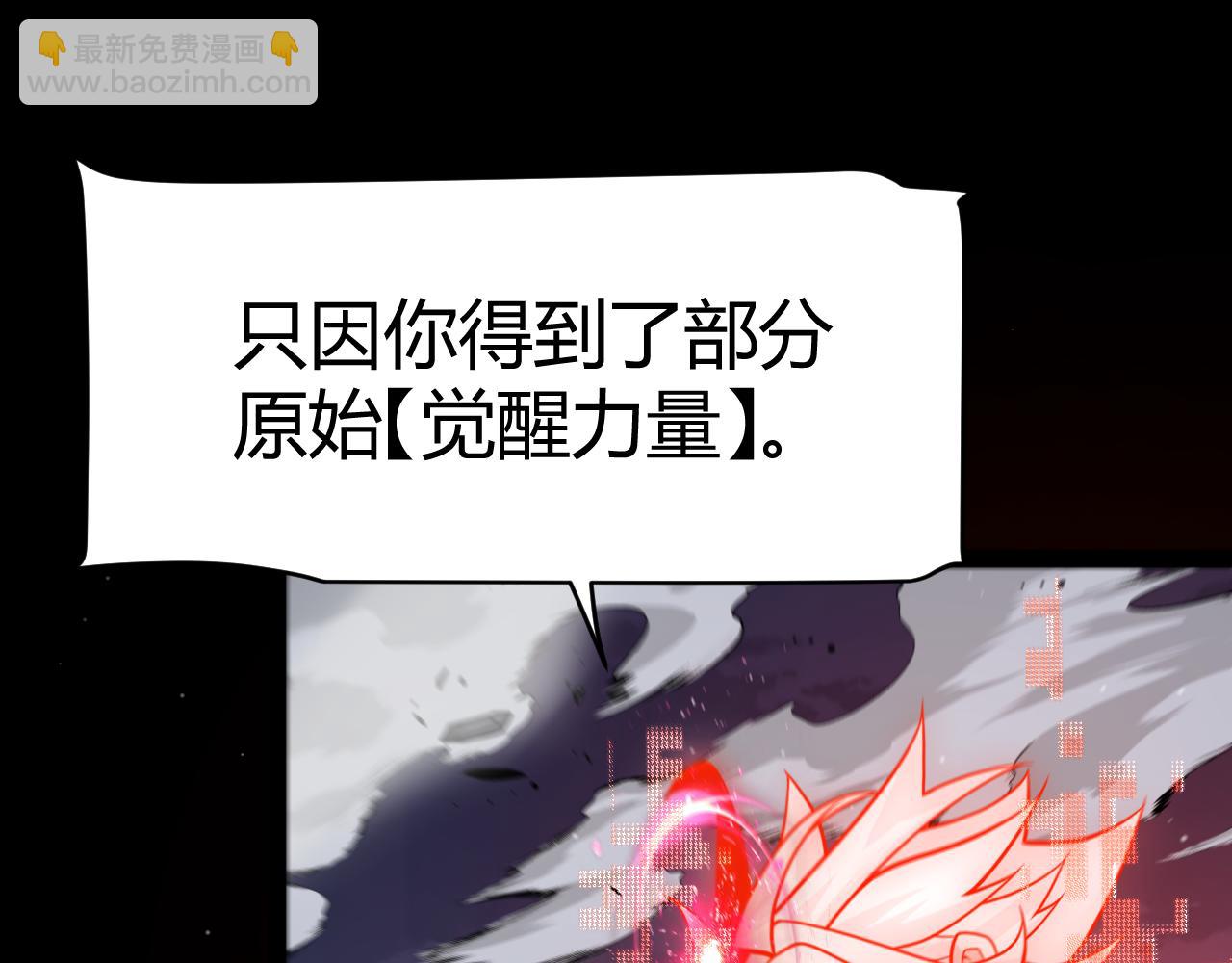 我來自遊戲 - 第354話 以數據歸來(4/5) - 5