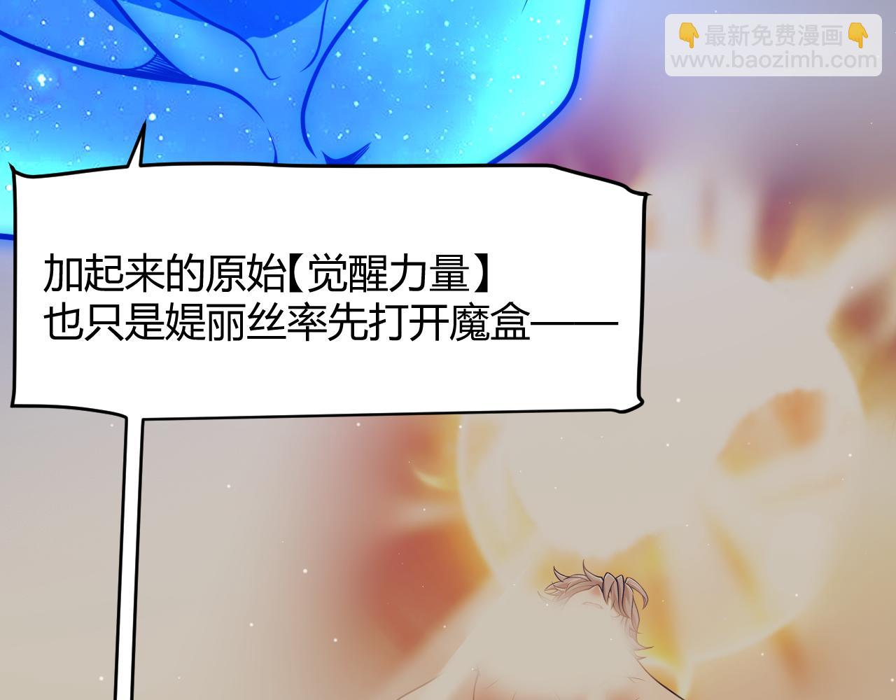 我來自遊戲 - 第354話 以數據歸來(4/5) - 2