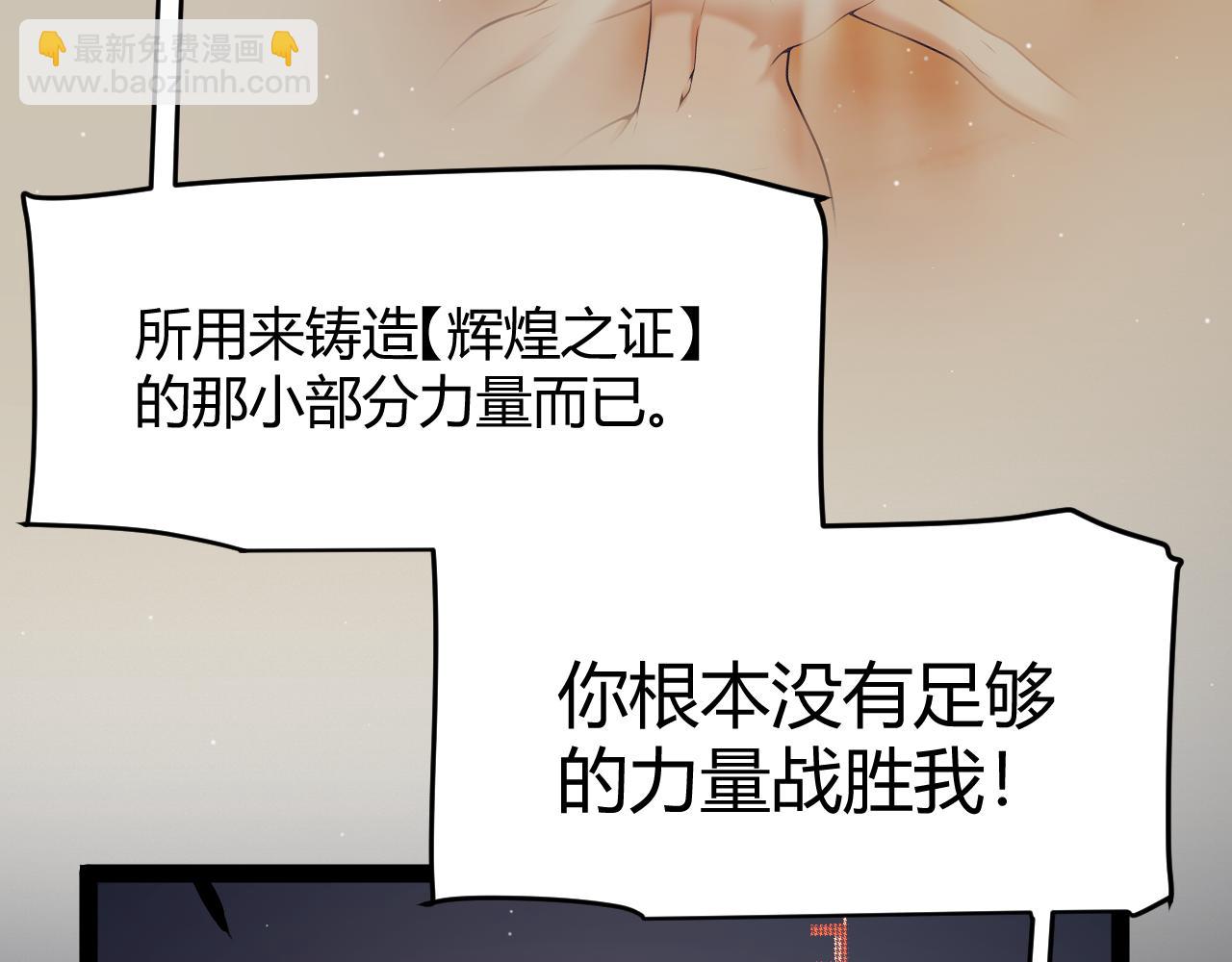 我來自遊戲 - 第354話 以數據歸來(4/5) - 3