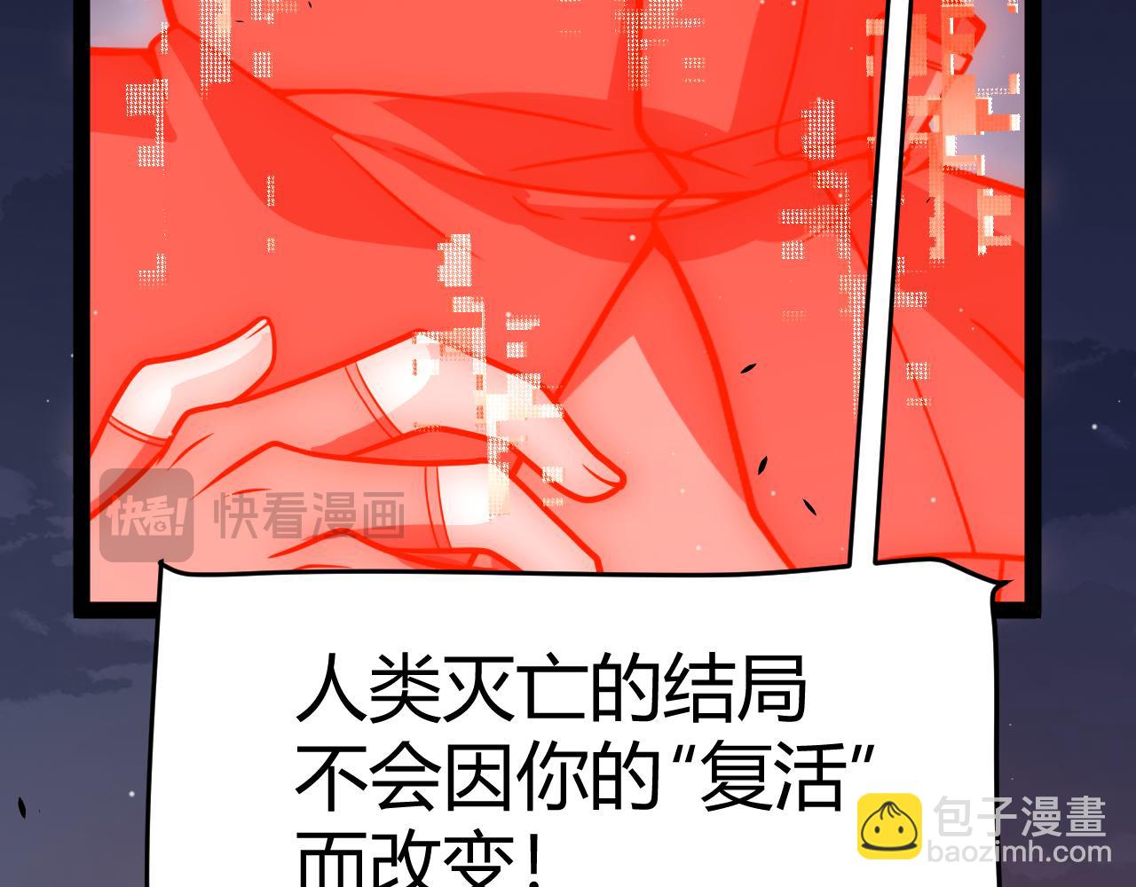 我來自遊戲 - 第354話 以數據歸來(4/5) - 5