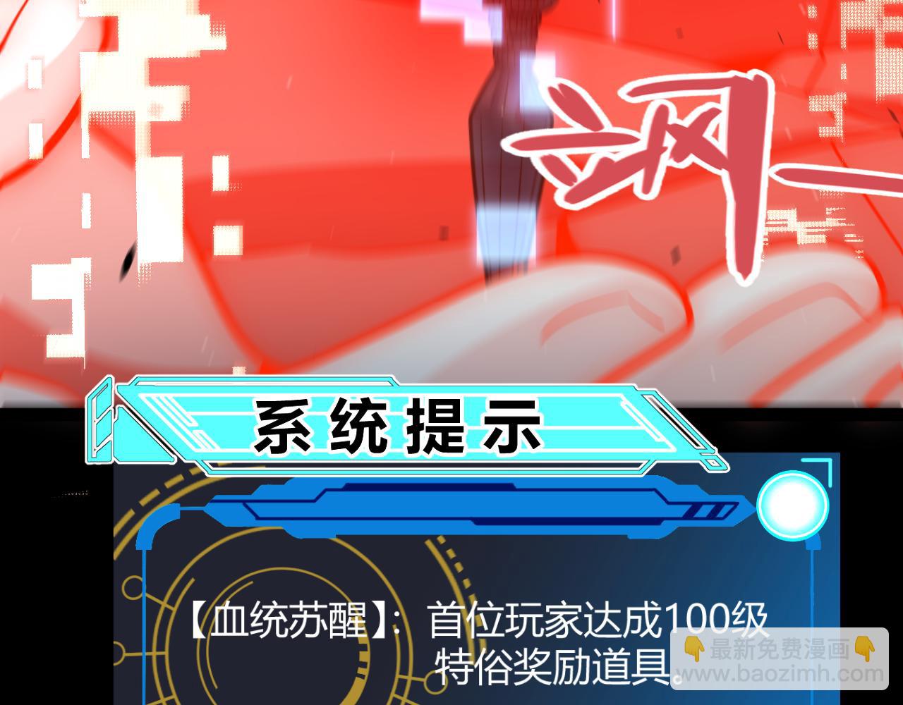 我來自遊戲 - 第354話 以數據歸來(4/5) - 8