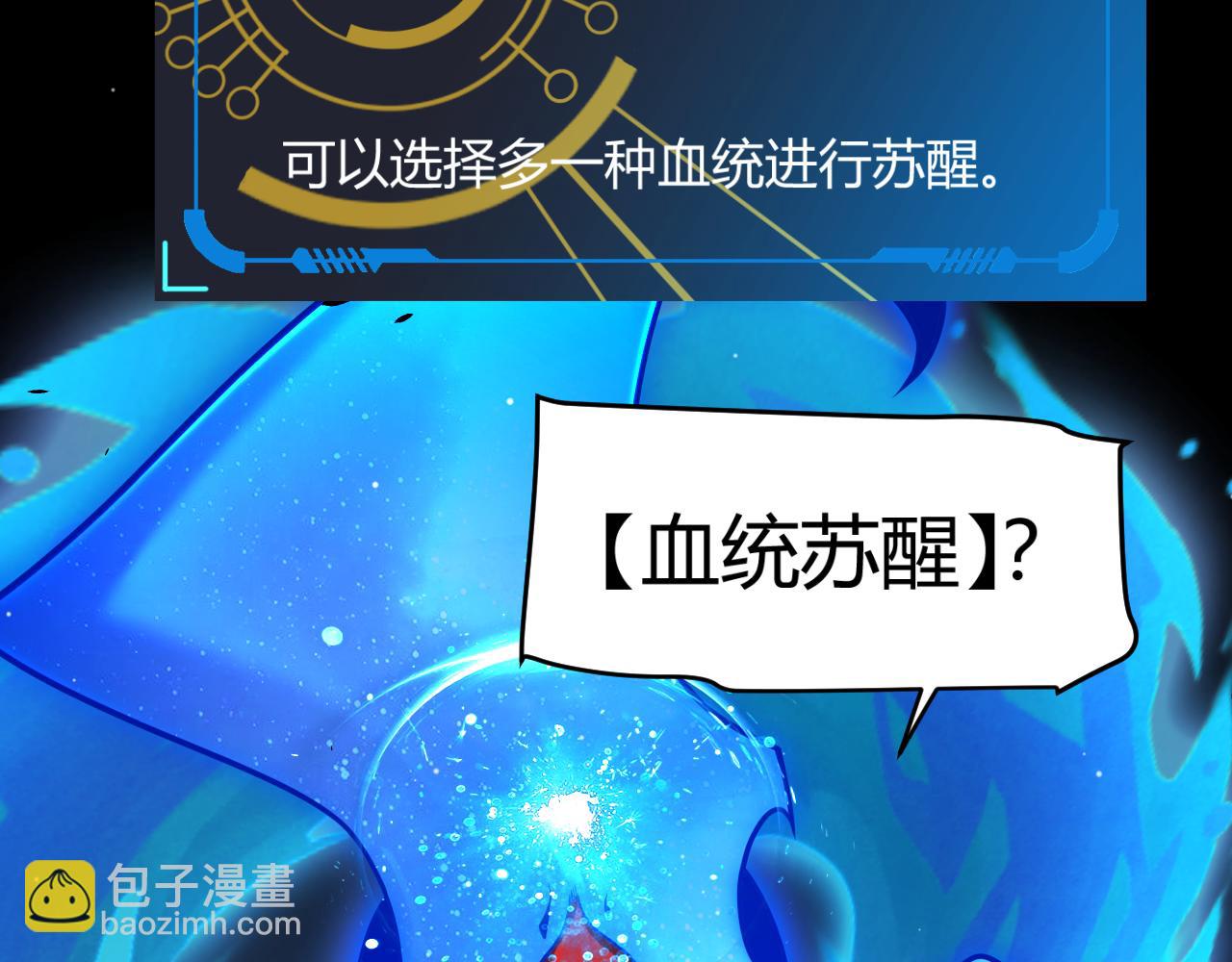 我來自遊戲 - 第354話 以數據歸來(4/5) - 1