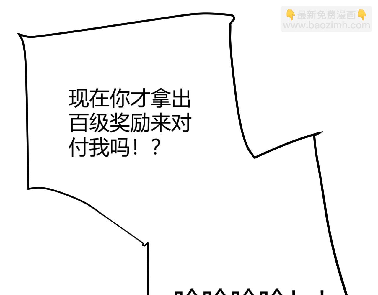 我來自遊戲 - 第354話 以數據歸來(4/5) - 5