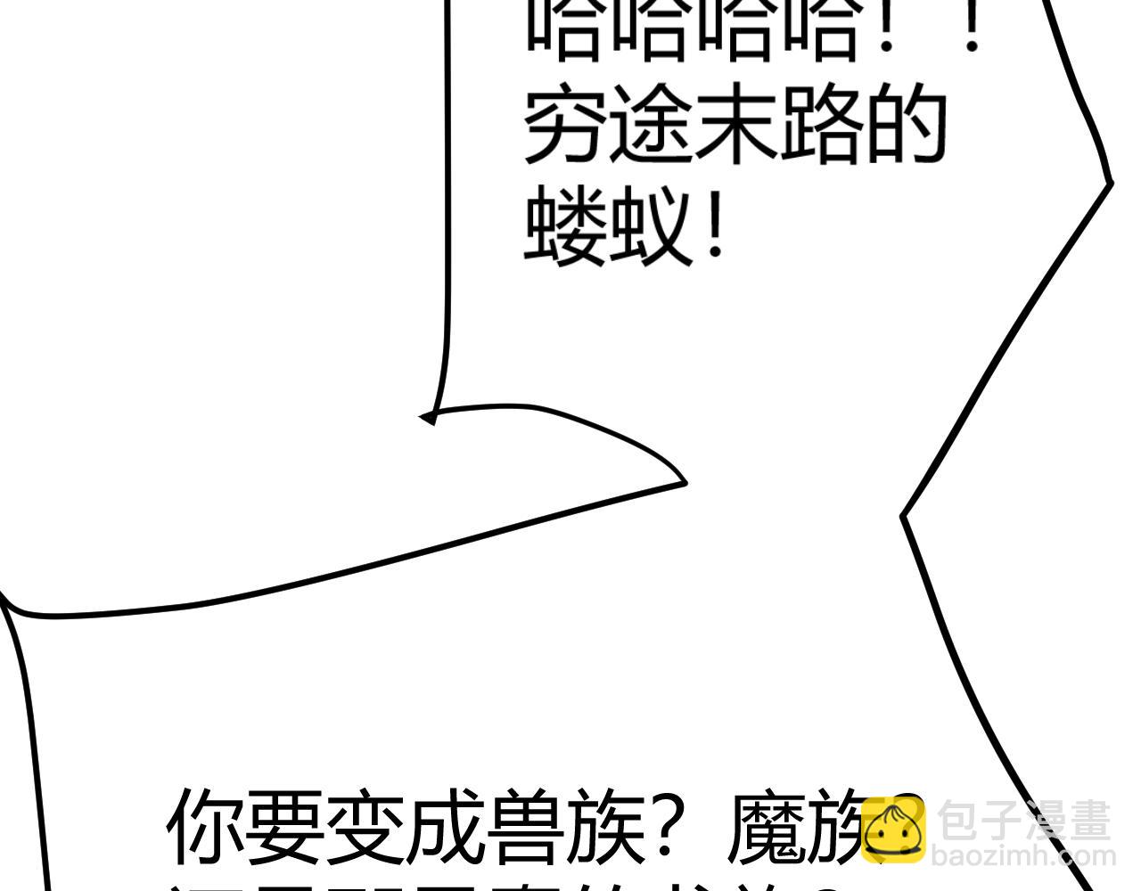 我來自遊戲 - 第354話 以數據歸來(4/5) - 6