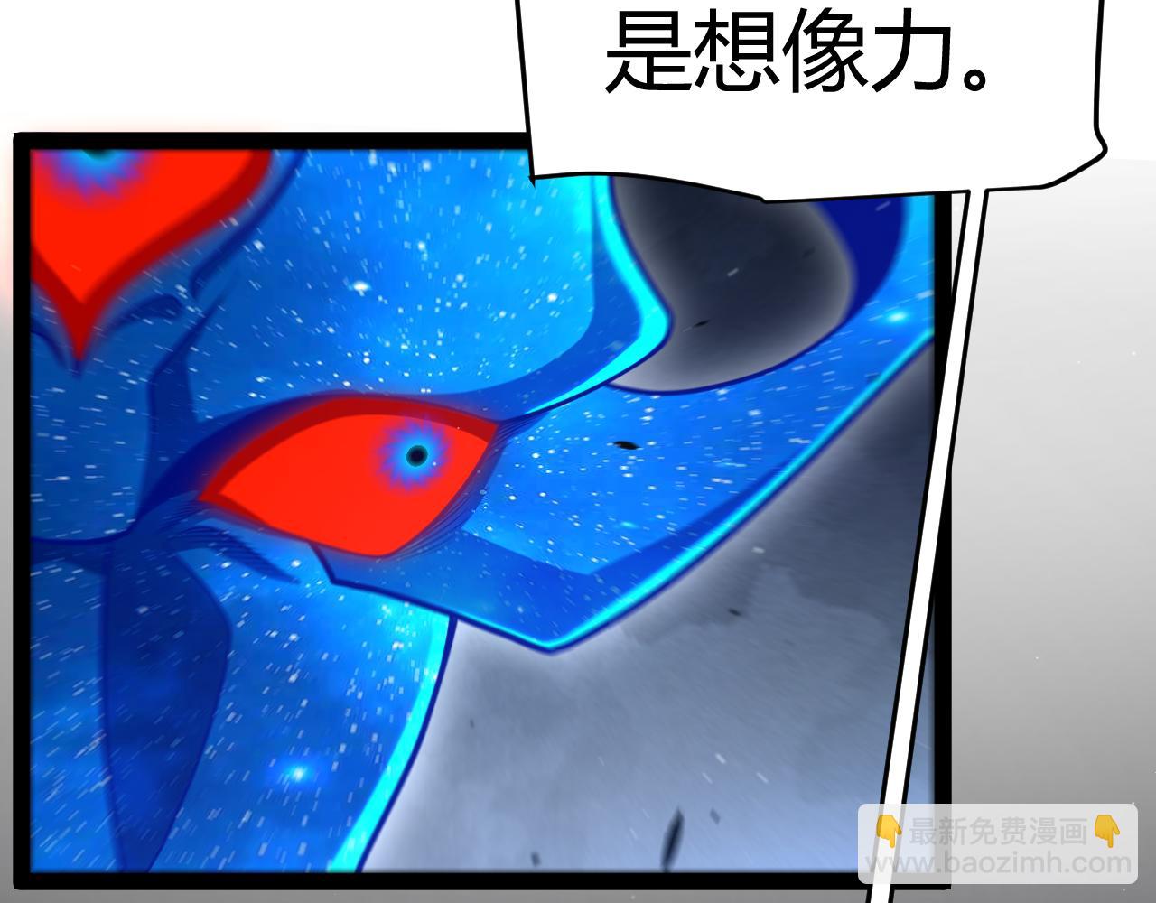 我來自遊戲 - 第354話 以數據歸來(4/5) - 1