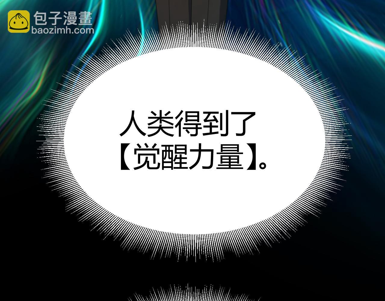 我來自遊戲 - 第354話 以數據歸來(1/5) - 4